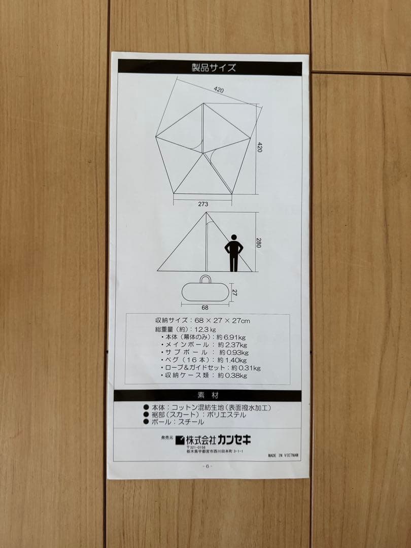 限定カラー テンマクデザイン サーカスTCDX ソルムバージョン