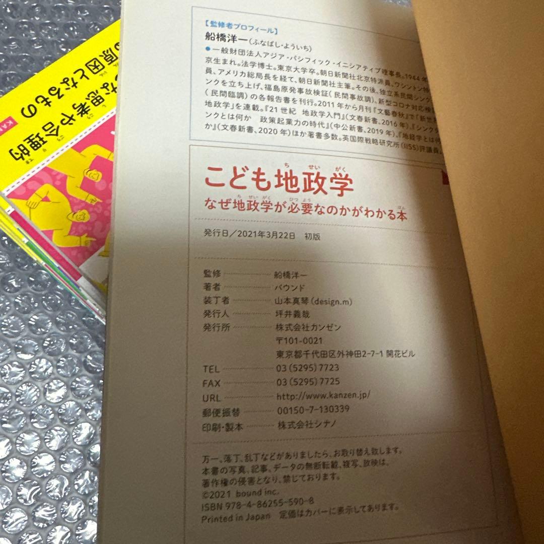 こどもも学ぶシリーズ