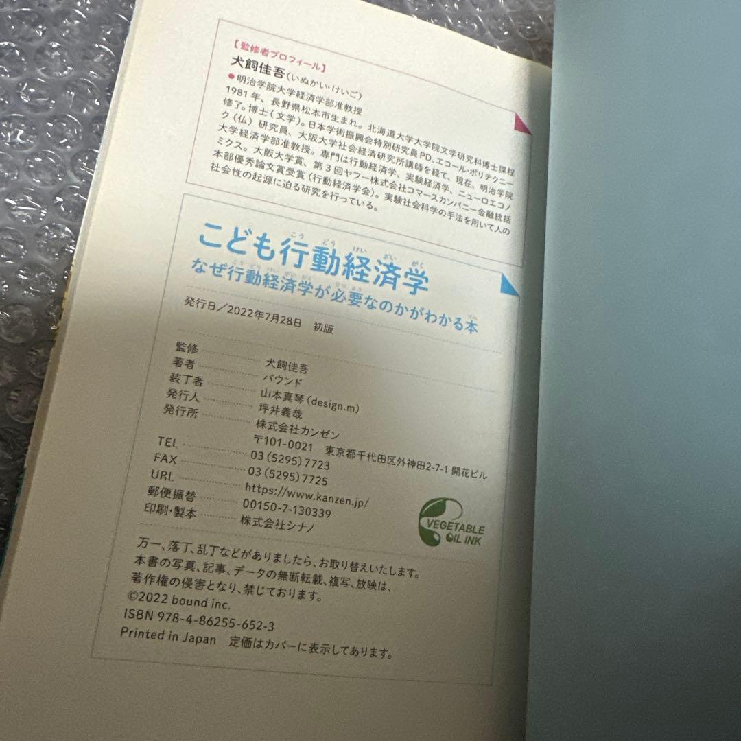 こどもも学ぶシリーズ