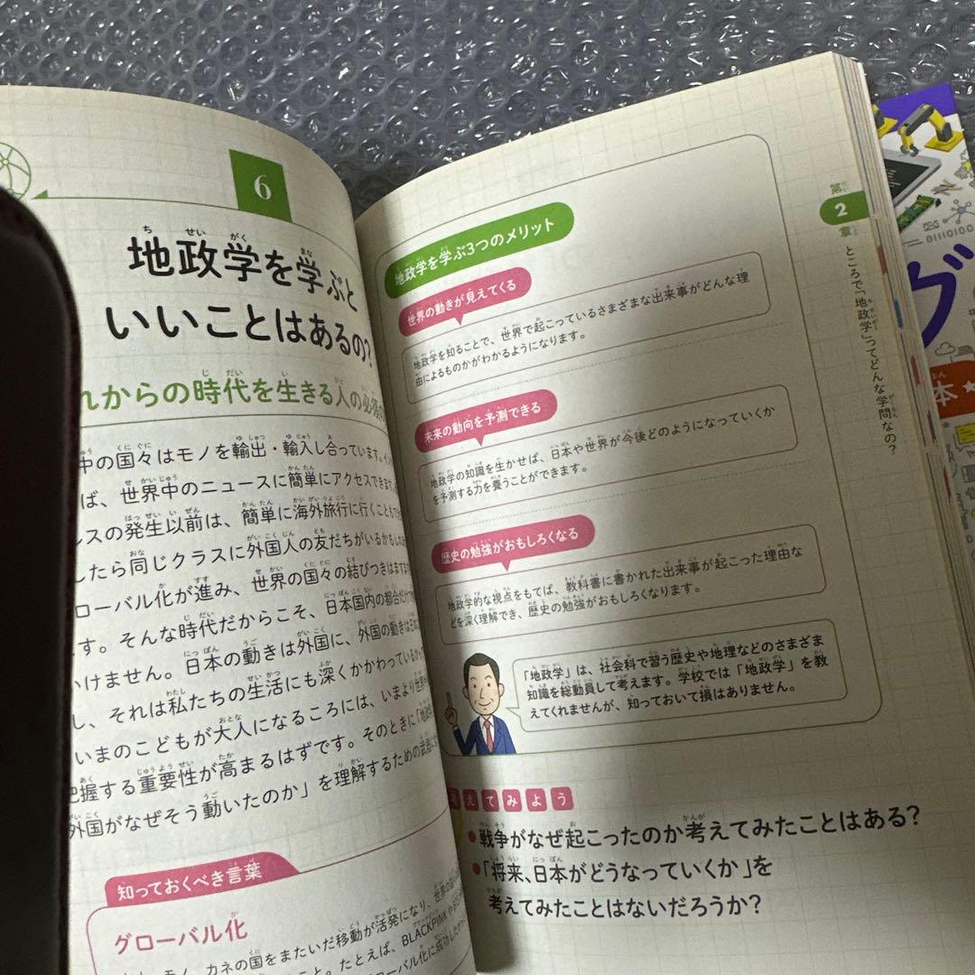 こどもも学ぶシリーズ