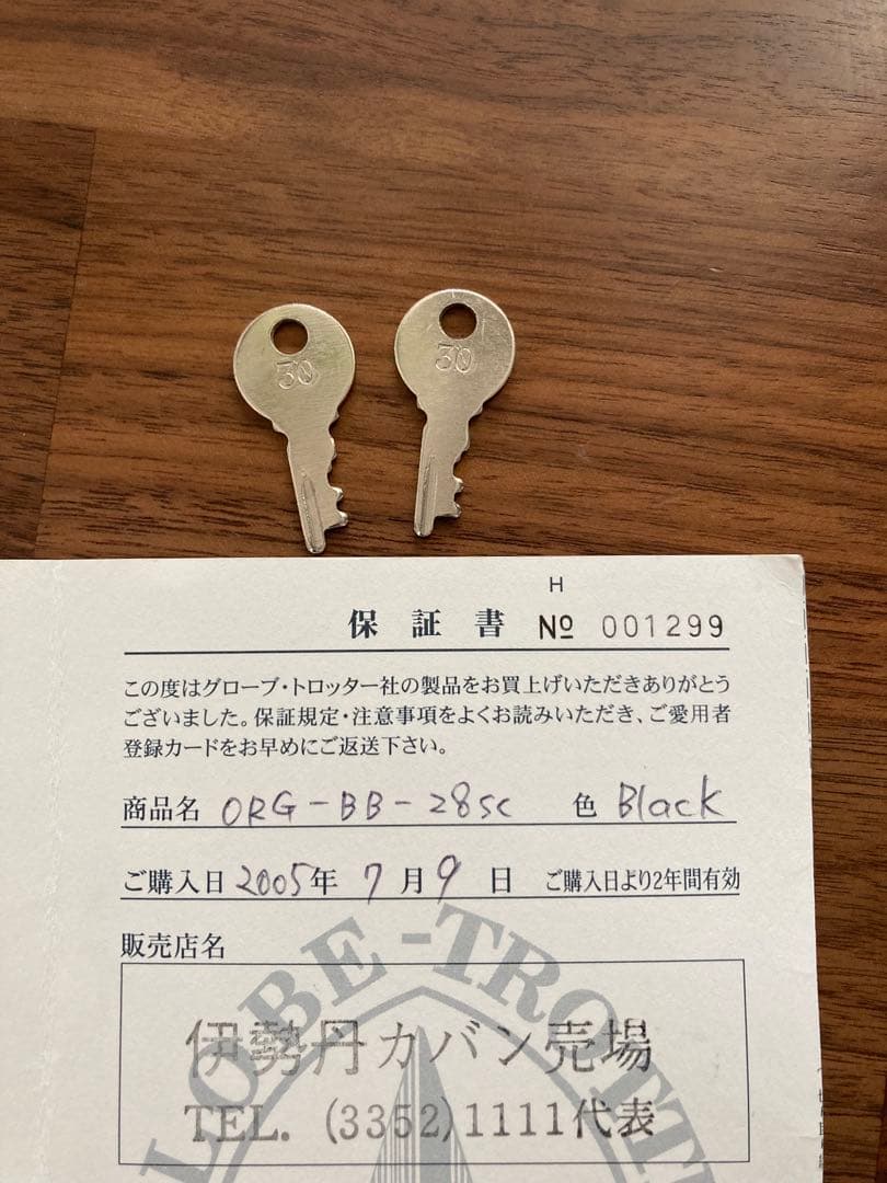 グローブ・トロッター　スーツケース