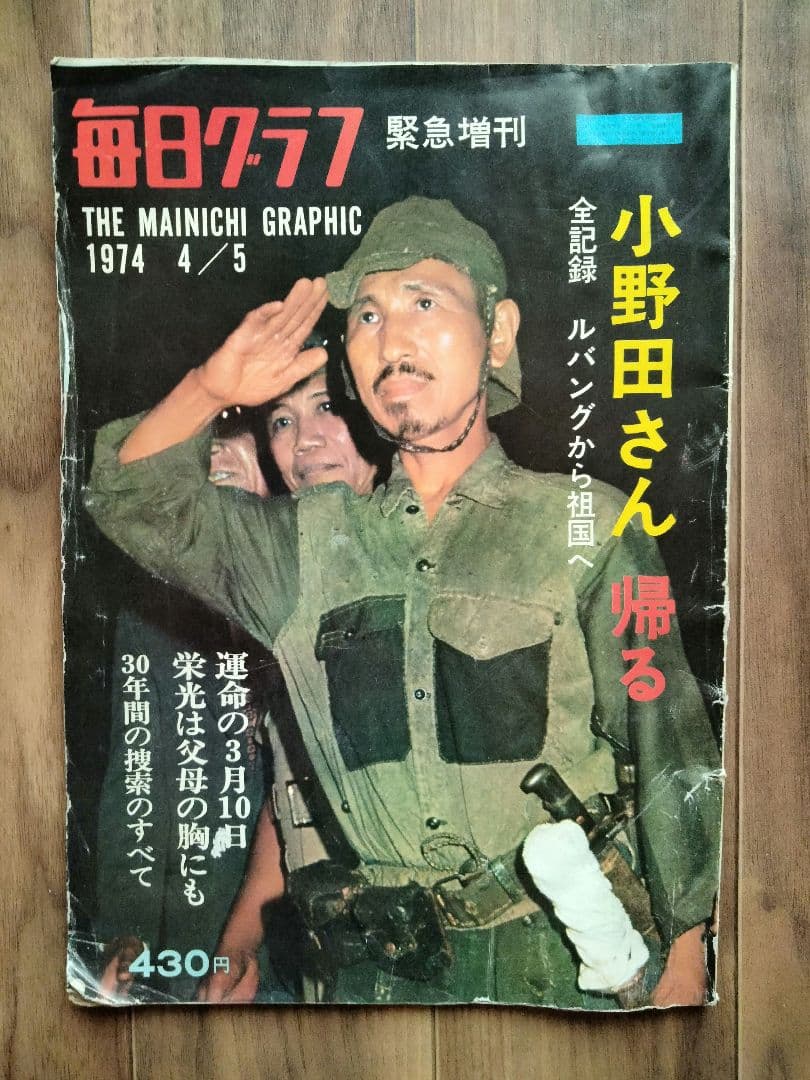 戦時中水筒２点 ＋おまけ本1冊 昭和レトロ 戦争遺品