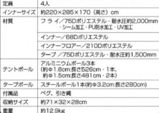 IGNIOツールームテント《タープ付き》