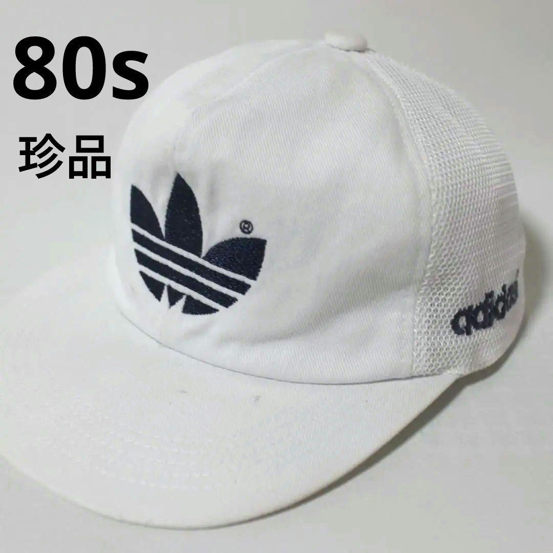 80S 希少 珍品 極上】アディダス adidas トレフォイル キャップ - メルカリ