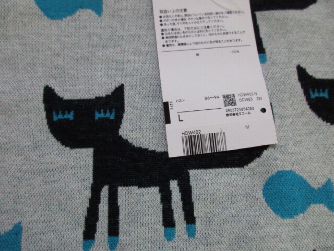 マタノアツコ　新品　秋冬パジャマ（L）　綿100％　ワコール　おさんぽ