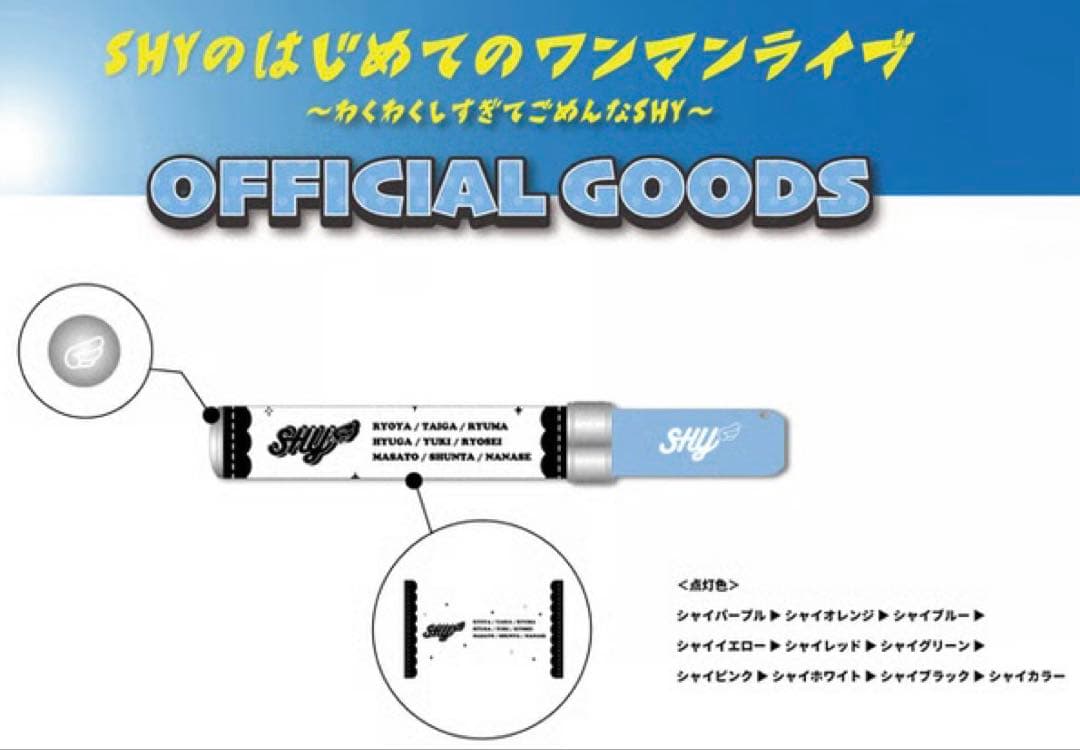 SHY ペンライト - メルカリ