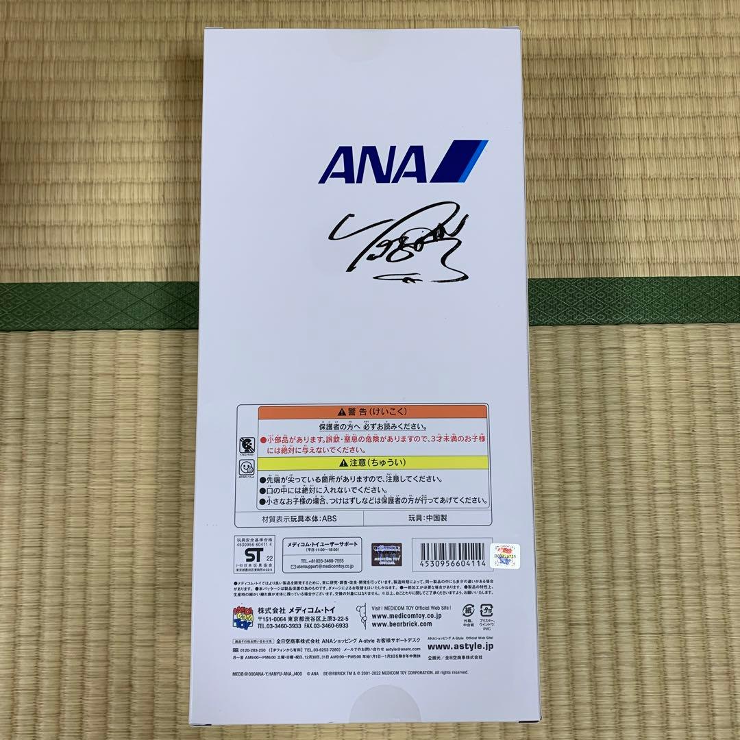 YUZU × BE＠RBRICK for ANA　ANAジャージ 400%
