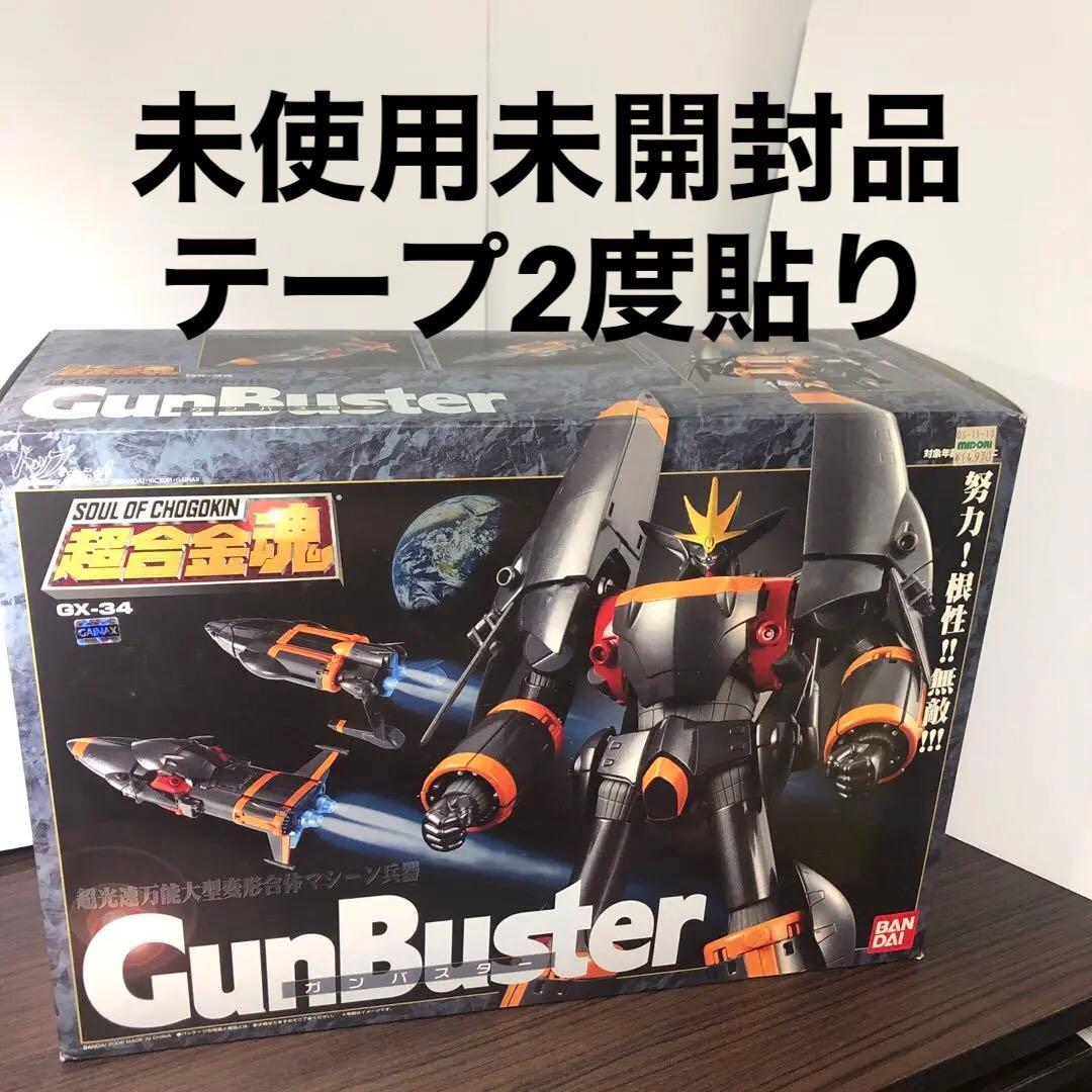 超合金魂 GX—34 ガンバスター 未開封 未使用 テープ2度張り - メルカリ