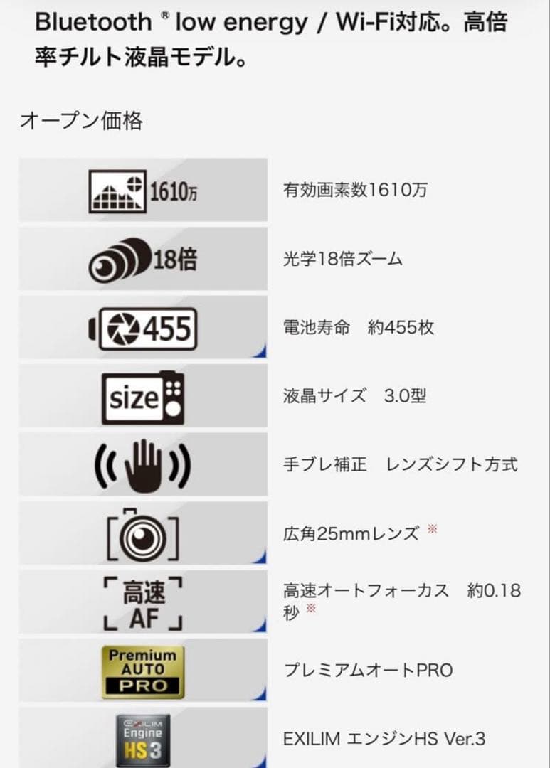 24時間以内発送！CASIO EXILIM EX-ZR1700 カシオ カメラ
