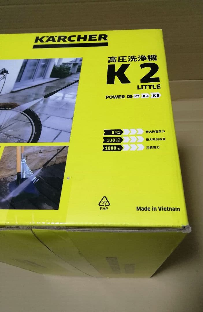 [未開封] KARCHER 家庭用高圧洗浄機 K2 LITTLE １台。