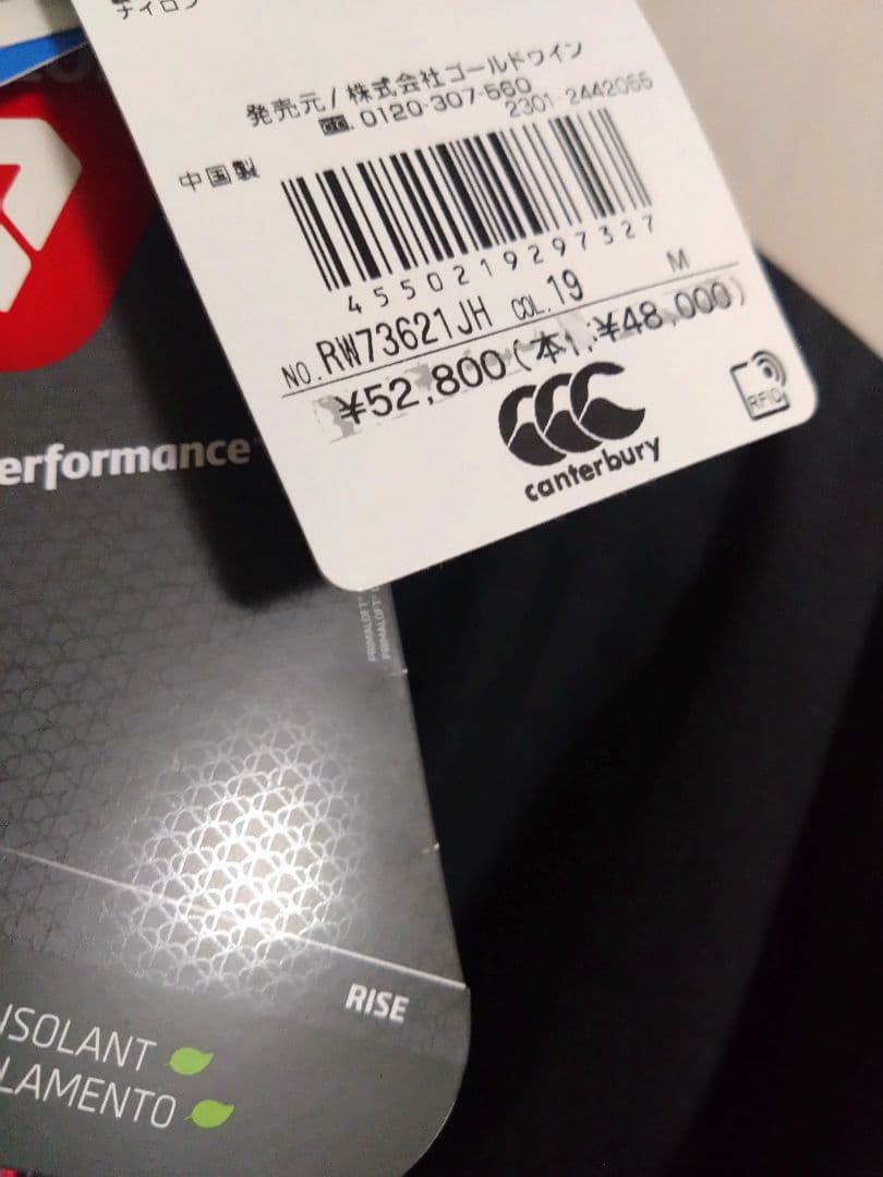 Canterbury 日本ラグビー 防寒ロングコート Lサイズ