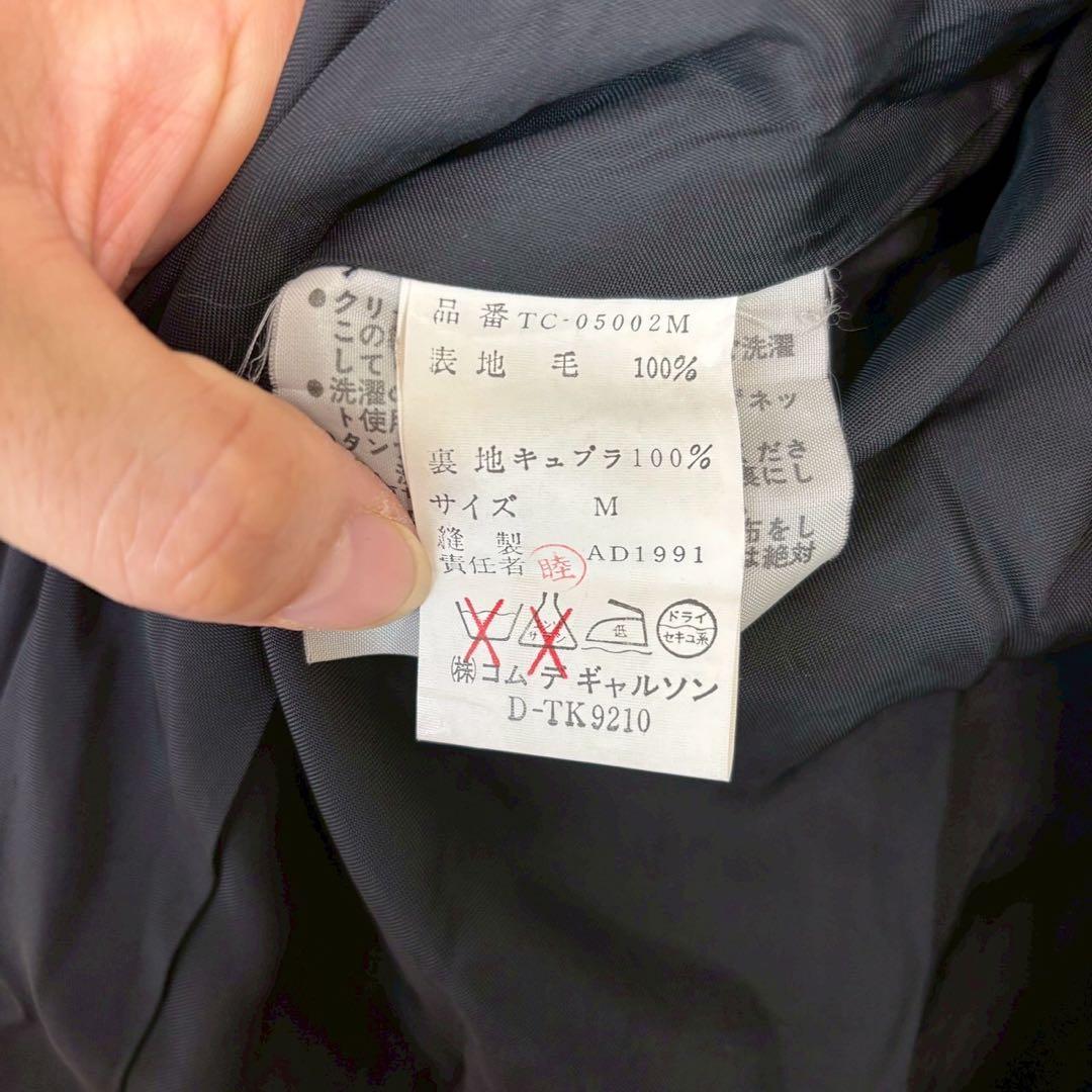 ◆トリココムデギャルソン【M】ステンカラーコート キュプラ100％ シンプル