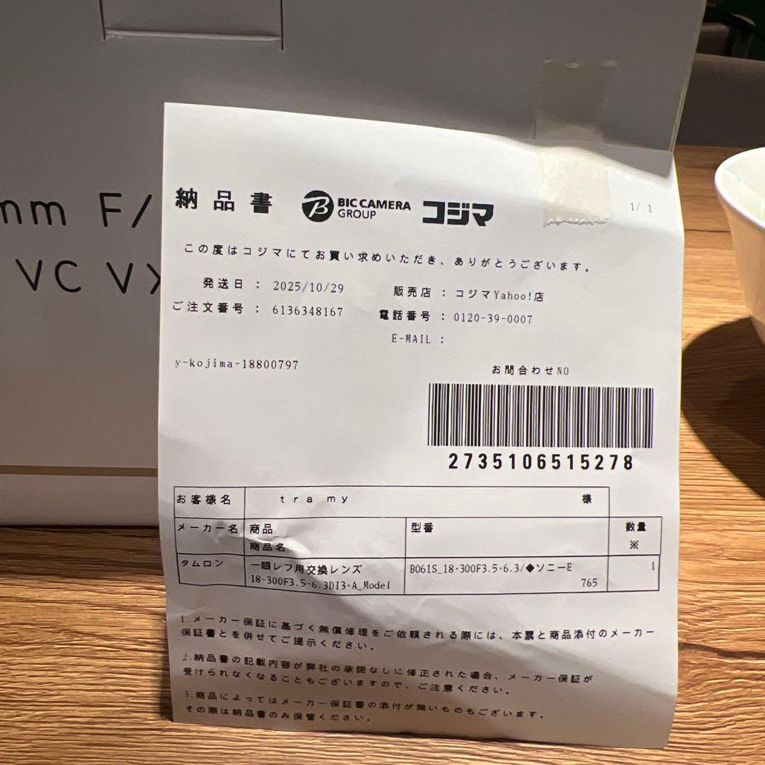 【新品未使用品】TAMRON18-300mm F3.5-6.3ソニーE