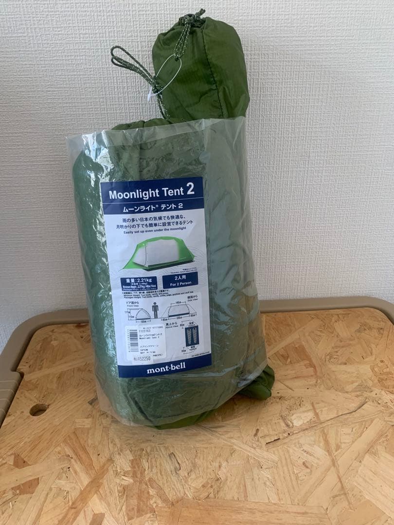 モンベル　ムーンライト2型　【新品未使用】