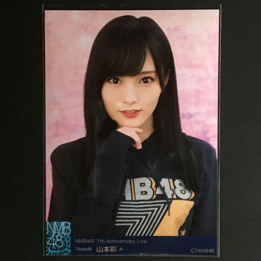NMB48 山本彩 生写真 7th Anniversary Live AC 山本彩 生写真 7th