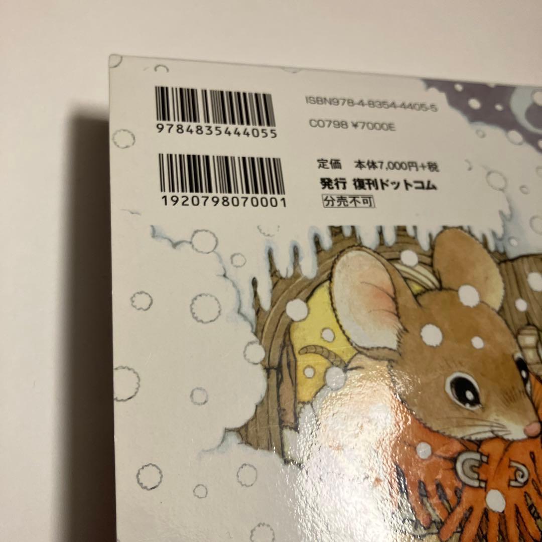 おひめさまえほん　5冊セット　高橋真琴　復刊ドットコム