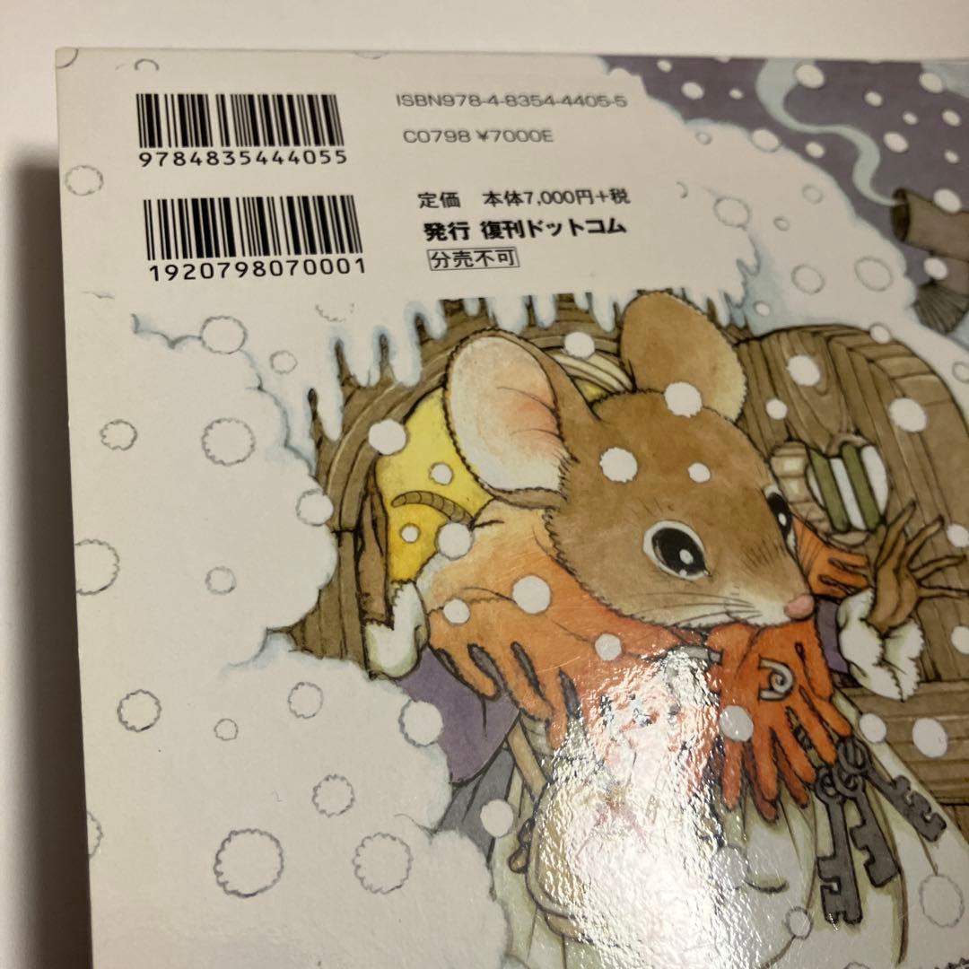 おひめさまえほん　5冊セット　高橋真琴　復刊ドットコム
