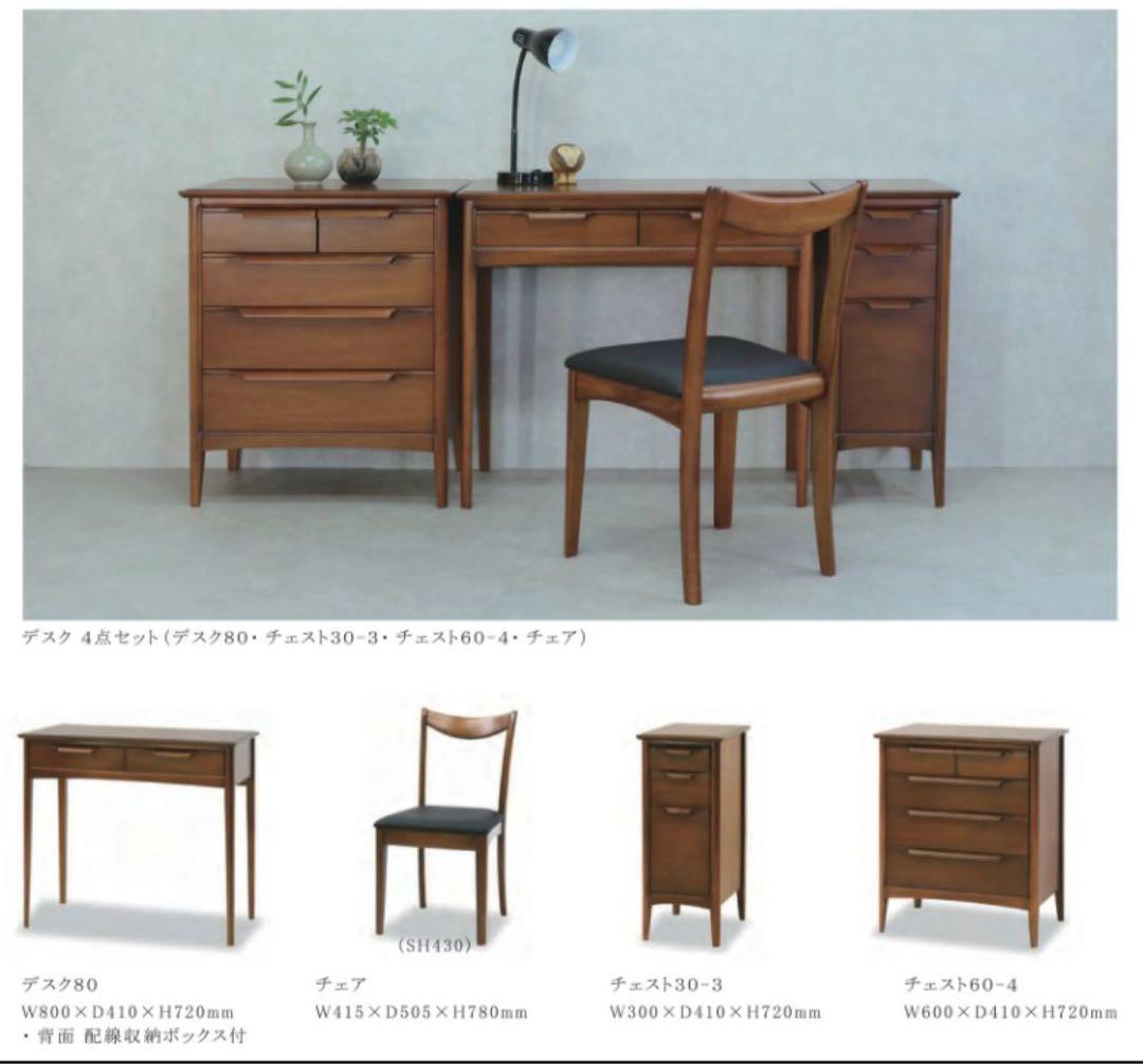 購入価格7万弱。東海家具 オーランドチェスト 幅45 5段　一部リメイク、補修済