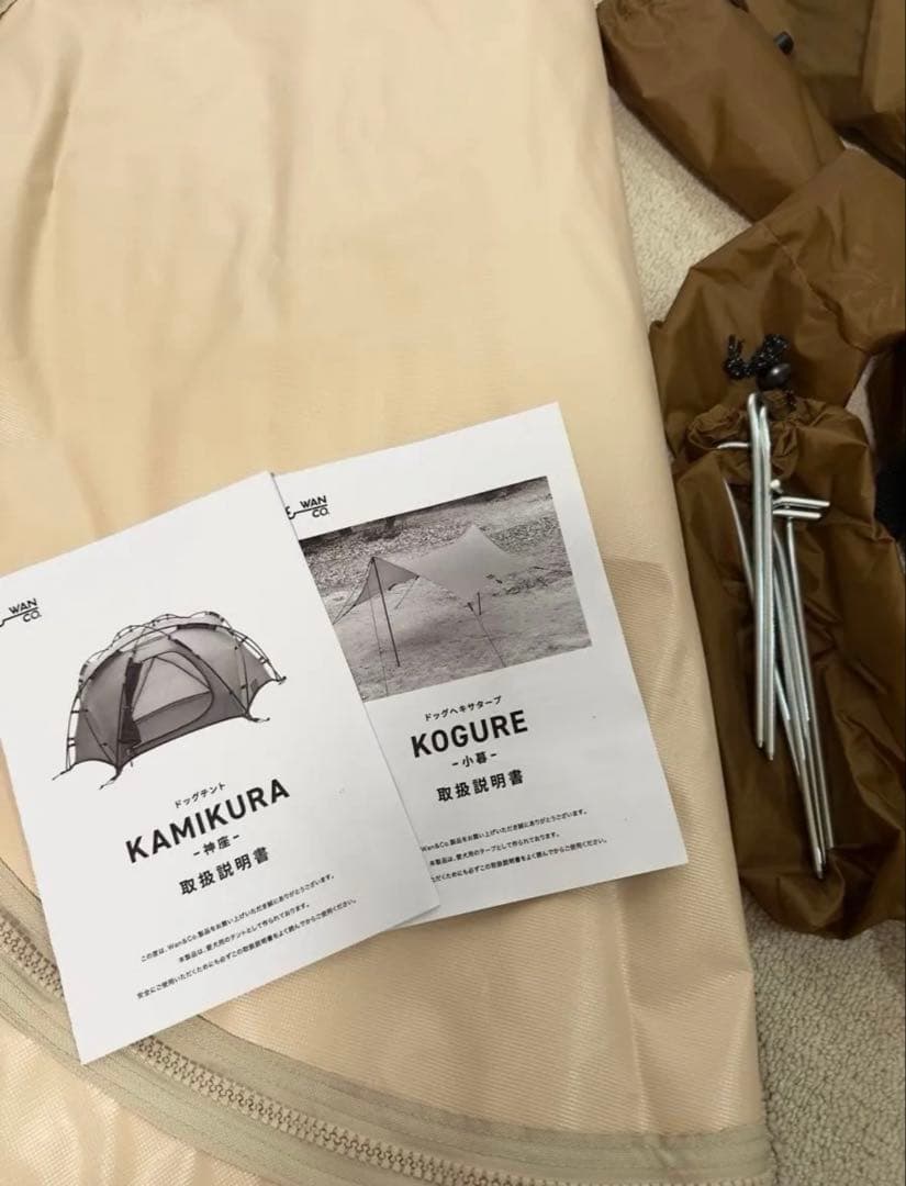wan&co ドッグテント　ドッグドームテント　タープセット