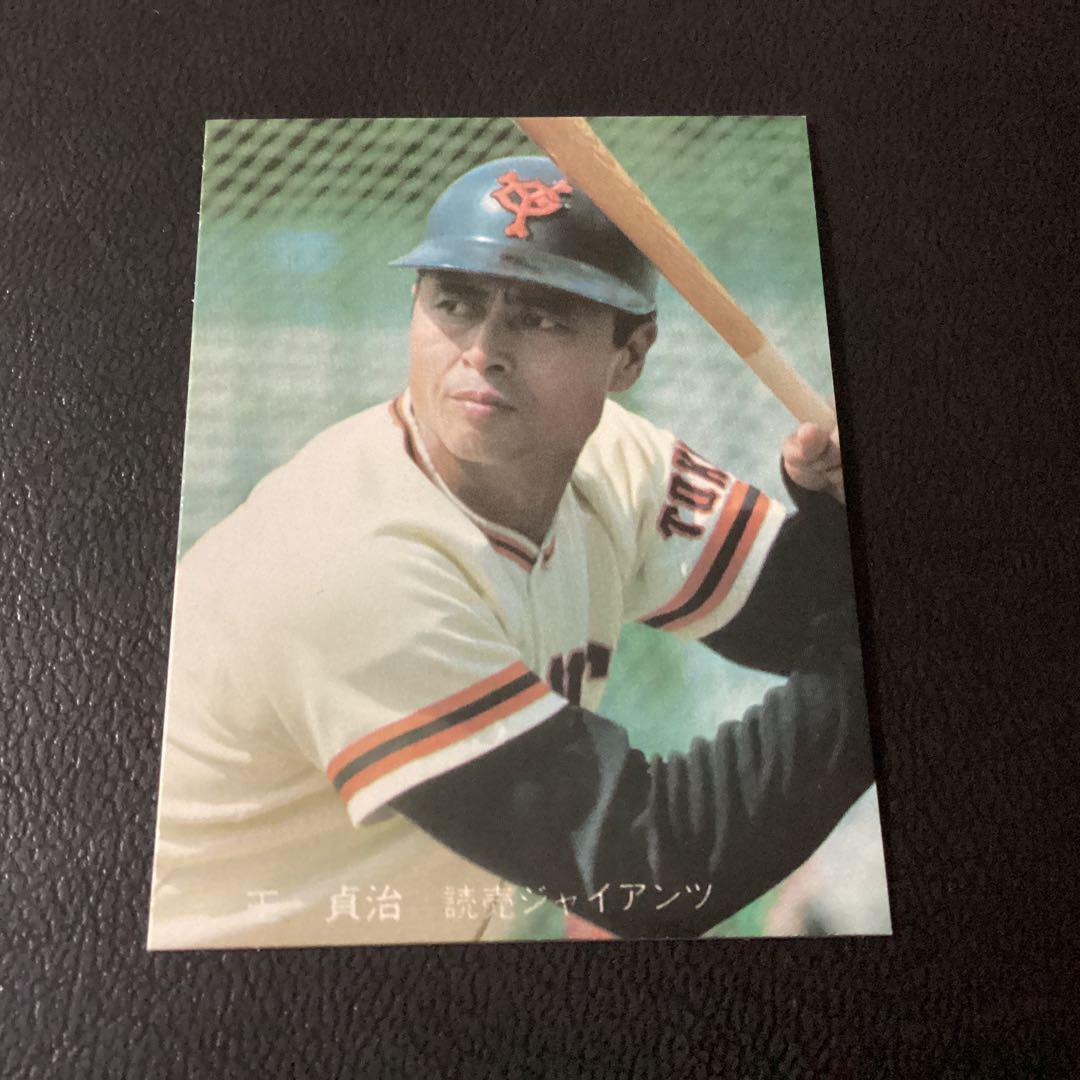 カルビー80年 王貞治（巨人）No.290 プロ野球カード - メルカリ