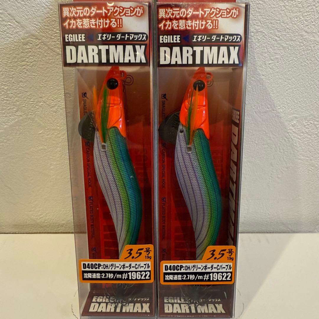 新品未使用 ダートマックス 3.5号 2個セット 新品未使用 2個セット