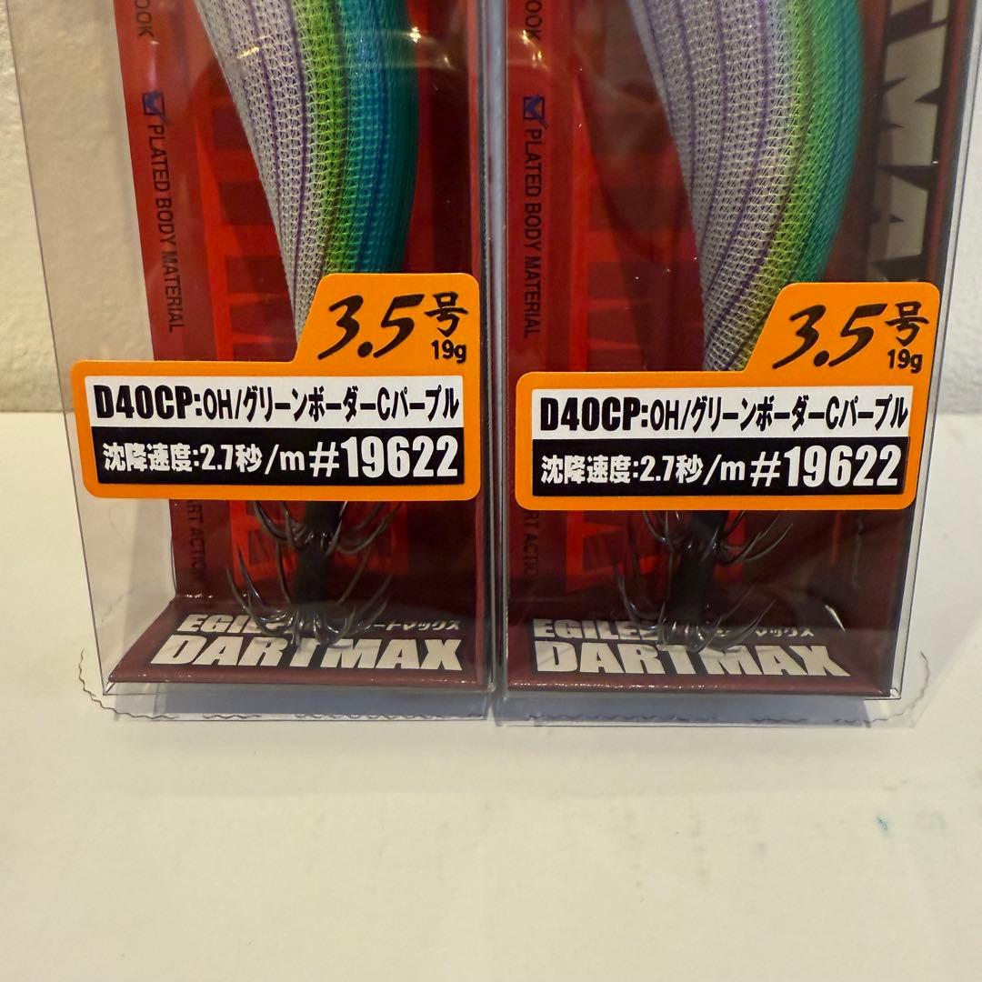 新品未使用 ダートマックス 3.5号 2個セット 新品未使用 2個セット