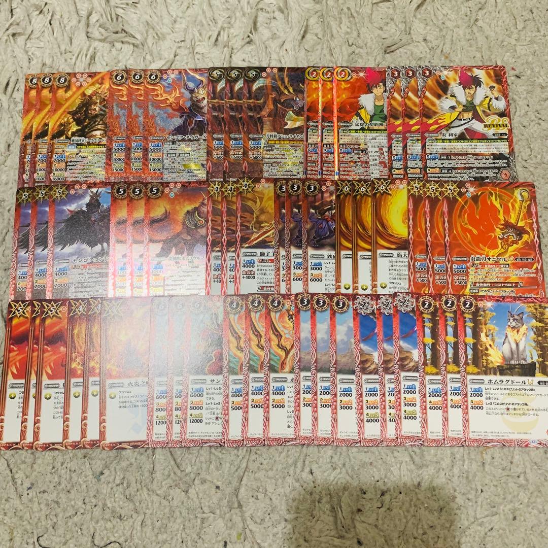 バーニングレガシー 赤3コンセット 炎利家 ジークフリード魁 バトスピ