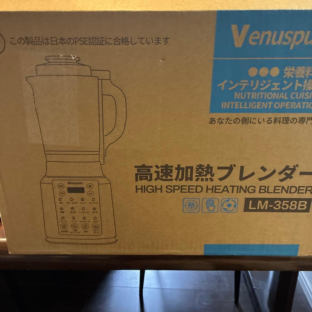 本日限定‼️ 加熱式ミキサー 豆乳メーカー 1.75L大容量 14種類のプリセット