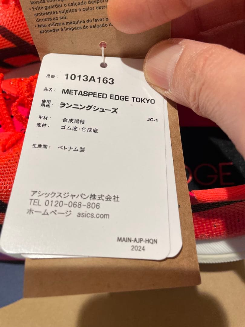 ASICS ランニングシューズ オレンジ