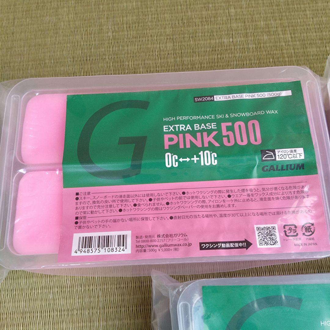 m*i様 GALLIUM EXTRA BASE ピンク・バイオレット・ブルー　未