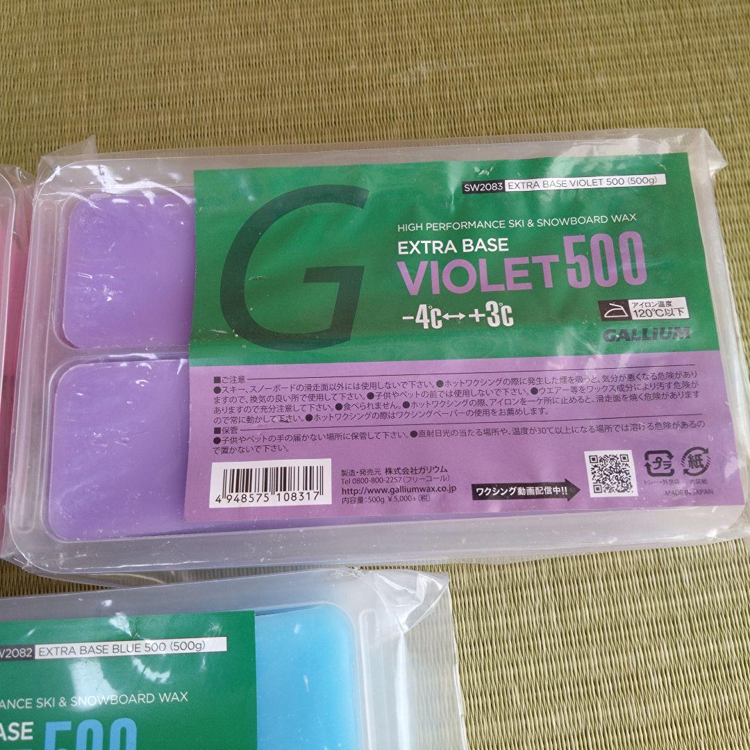 m*i様 GALLIUM EXTRA BASE ピンク・バイオレット・ブルー　未