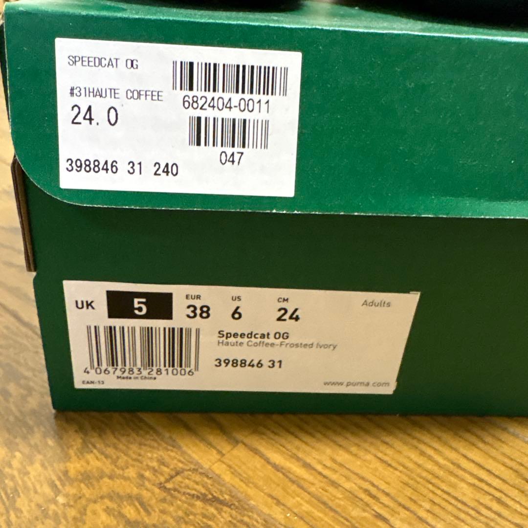 PUMAスピードキャットOG24㎝