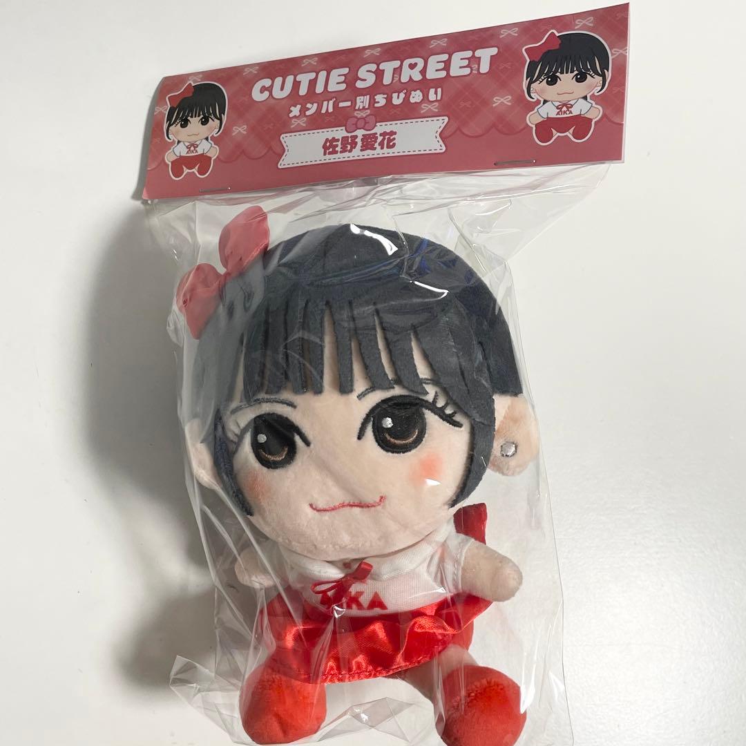 CUTIE STREET きゅーすと ちびぬい ぬいぐるみ 新品未開封 佐野愛花