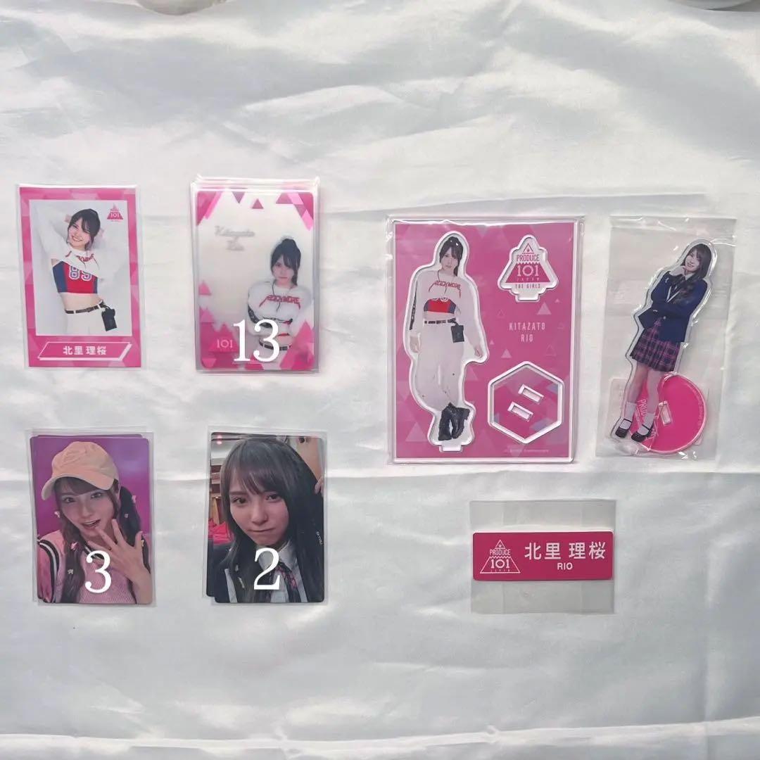 北里理桜 日プ女子 グッズ moxymill まとめ売り