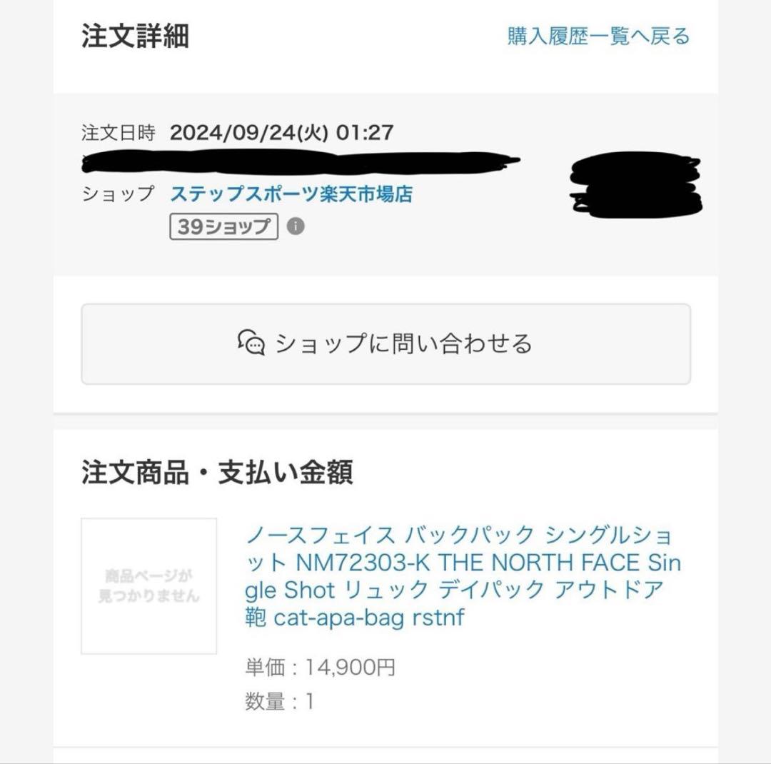 美品♡THE NORTH FACE SINGLE SHOT ブラックリュック