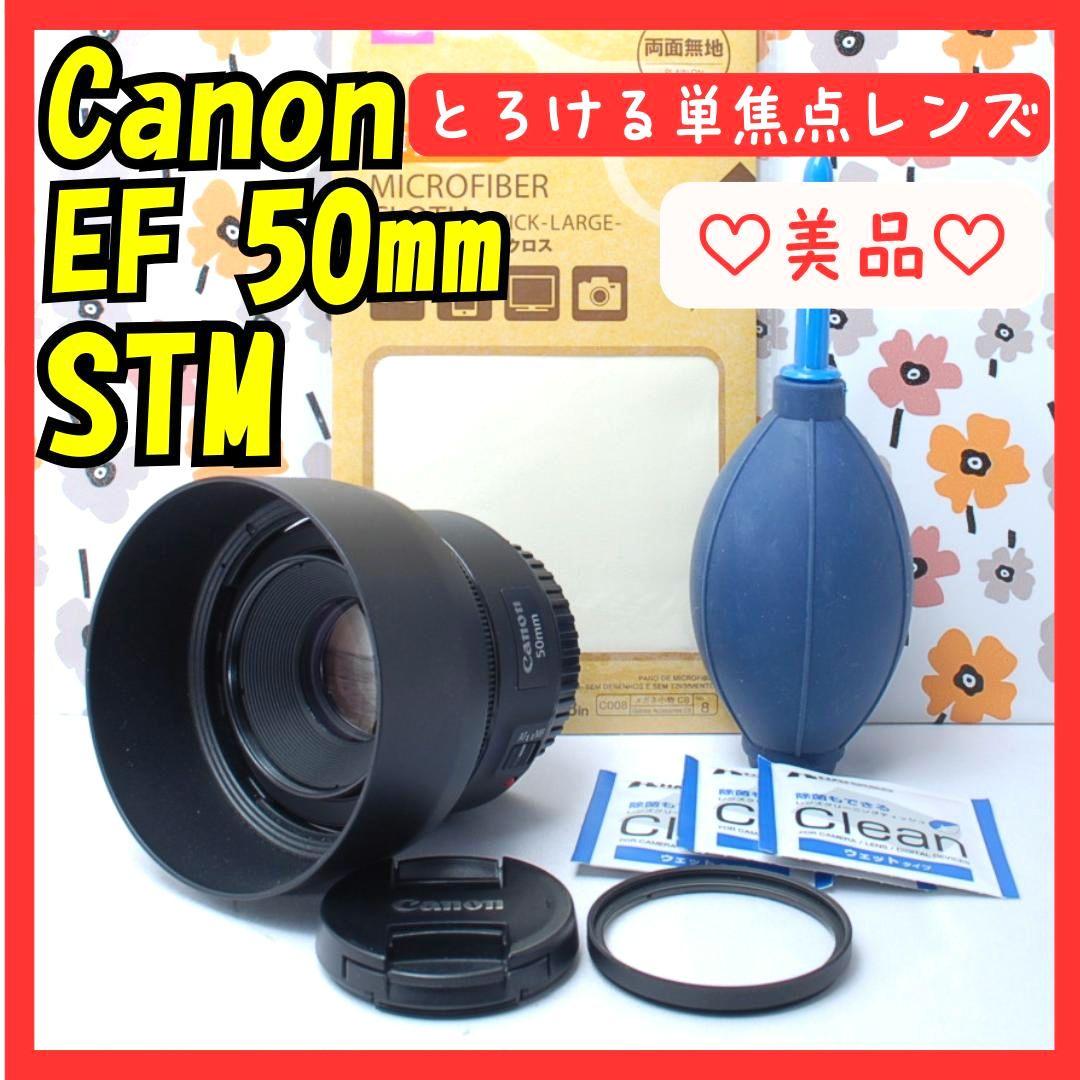 ❤Canon EF 50mm F1.8 STM 単焦点❤とろけるボケ感❤美品❤