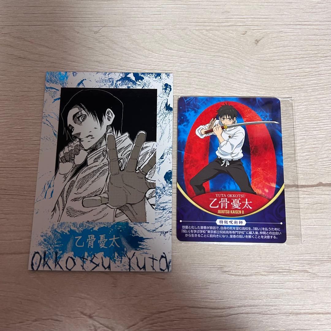 呪術廻戦 乙骨憂太 原作絵 - メルカリ