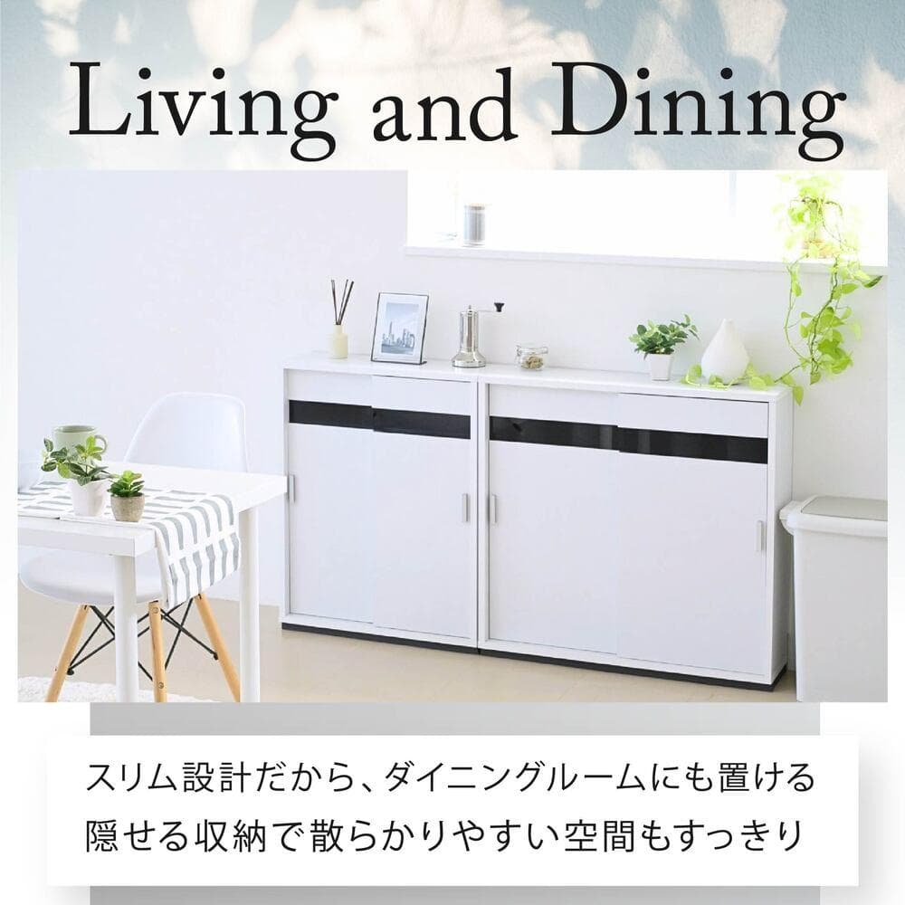 開店記念セール！！ カウンター下収納 引き戸 薄型 幅80㎝