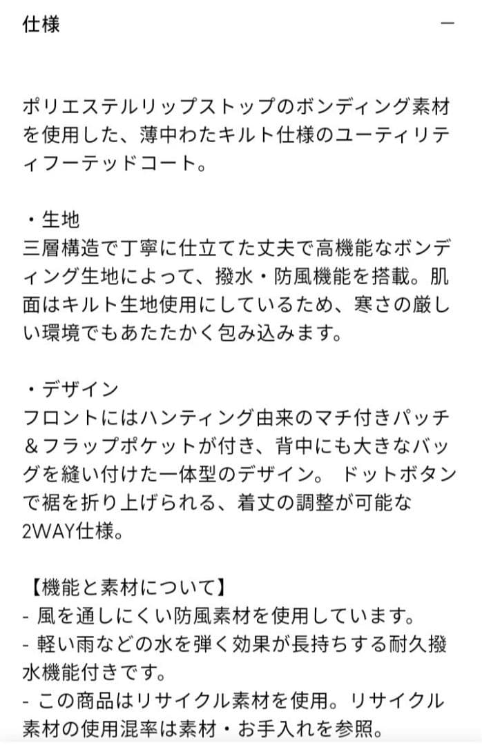 新品未使用 GU エンジニアドガーメンツ パテッドシェルパーカ ネイビー M