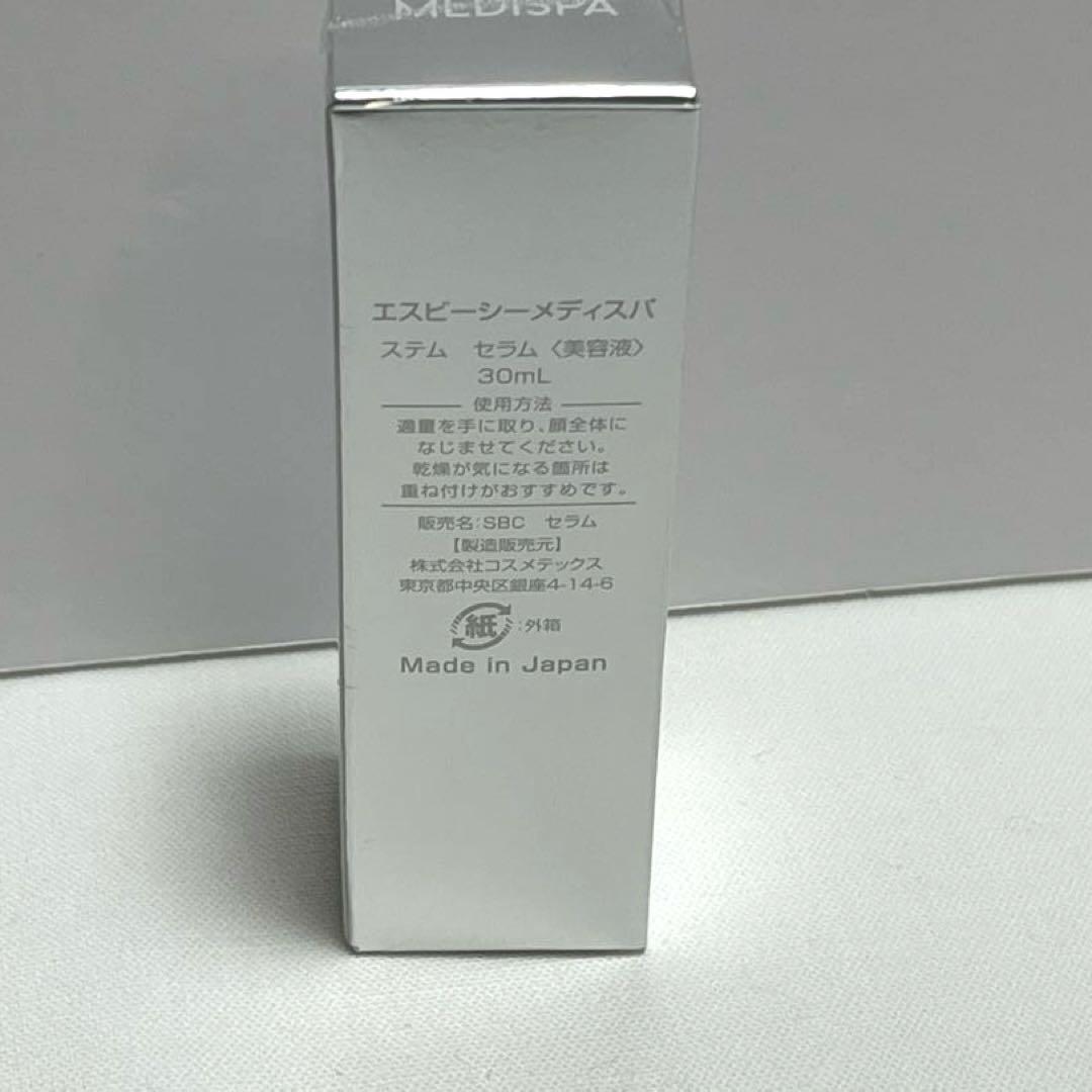 新品未開封】SBC MEDISPA 基本3ステップ+ソープ スキンケアセット