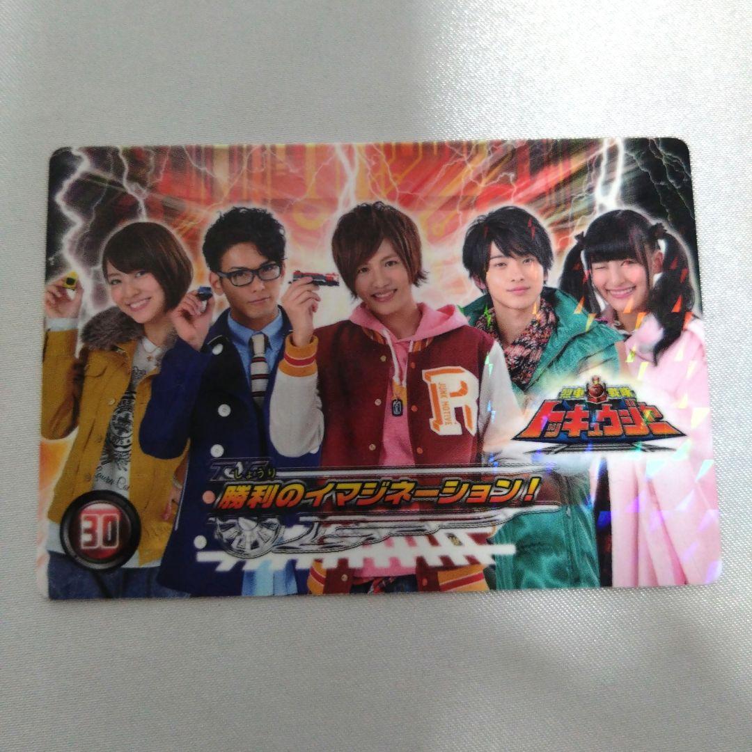 横浜流星 トッキュウジャー ヒカリカード - メルカリ