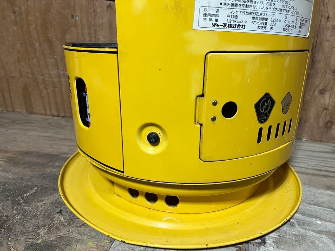 芯乾燥済 HSR-23E シャープ マイペチカ 分解メンテナンス済 78年製