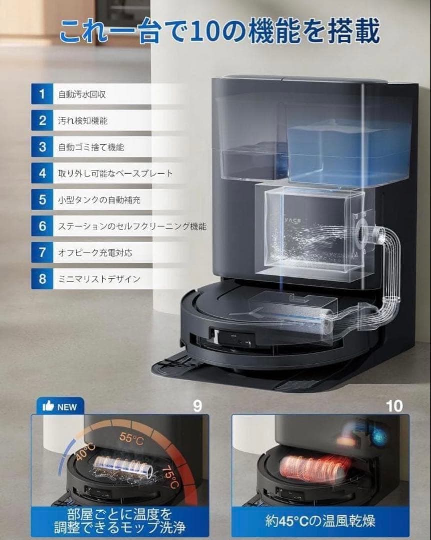 ECOVACS (エコバックス) DEEBOT T80 OMNI 18000Pa