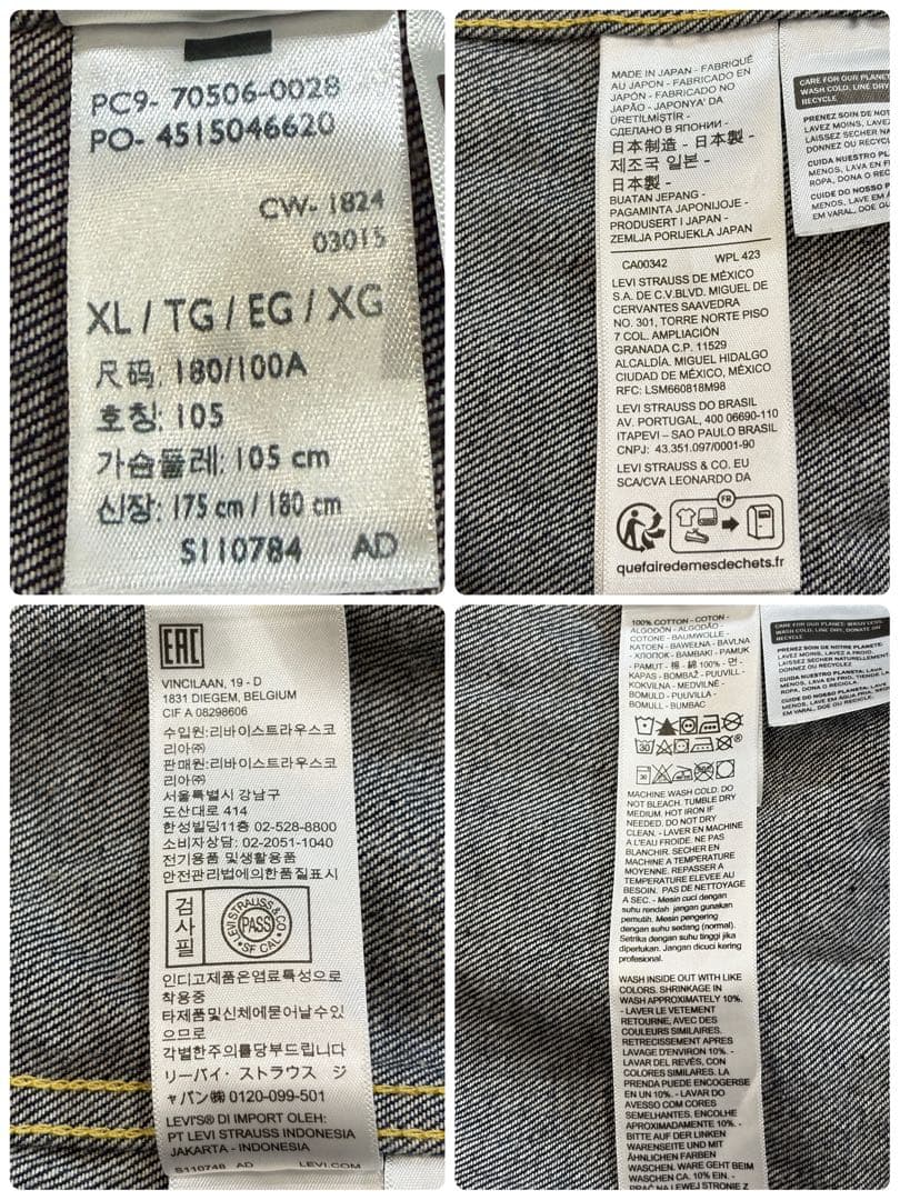 【極美品】LVC リーバイス 506XX 1st デニムジャケット 44 2XL