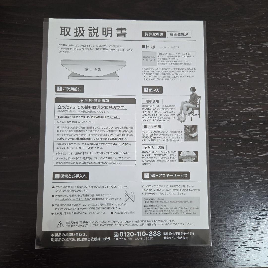 あしふみ健幸ライフ (溝入り)