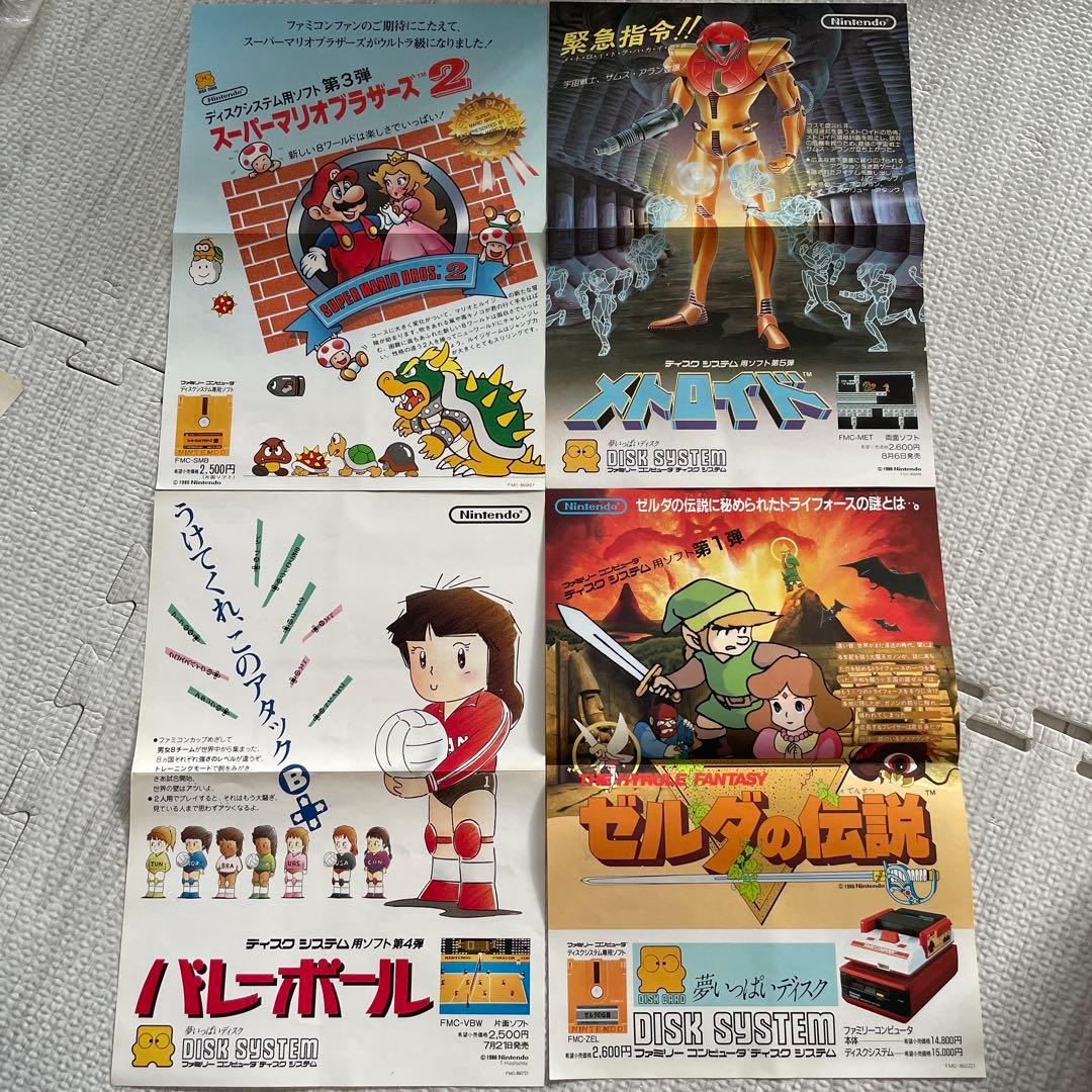 ファミコン ディスクシステム 広告チラシセット - メルカリ