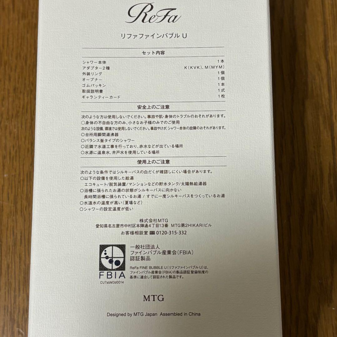 ReFa リファファインバブル U ホワイト RS-BH-02A