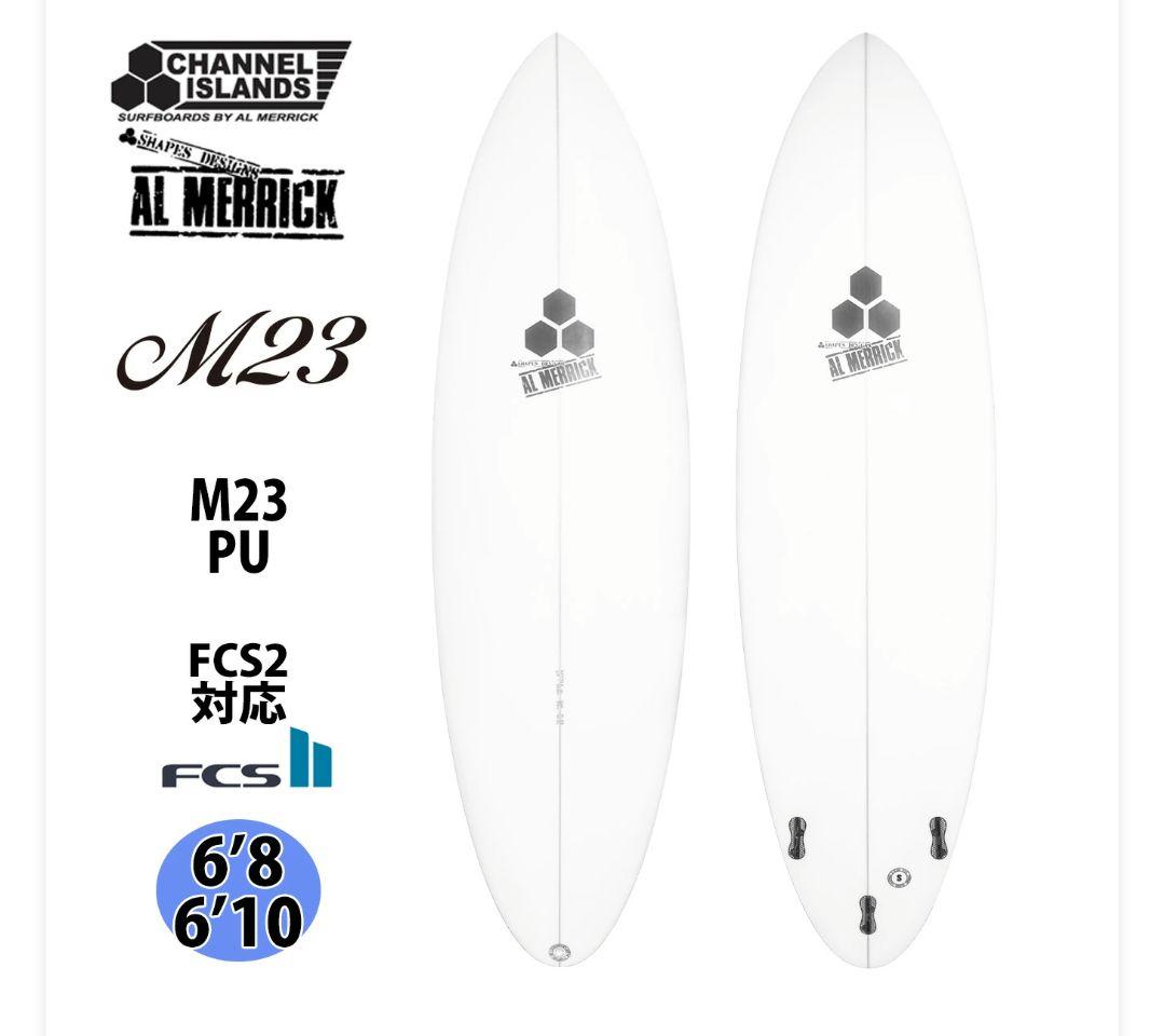 そら豆様　AL MERRICK M23 6'10\"