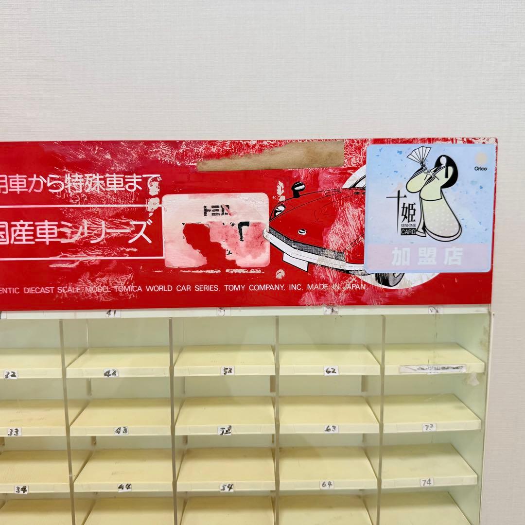 非売品 トミカ 店頭ディスプレイ 80台収納 ショーケース - メルカリ
