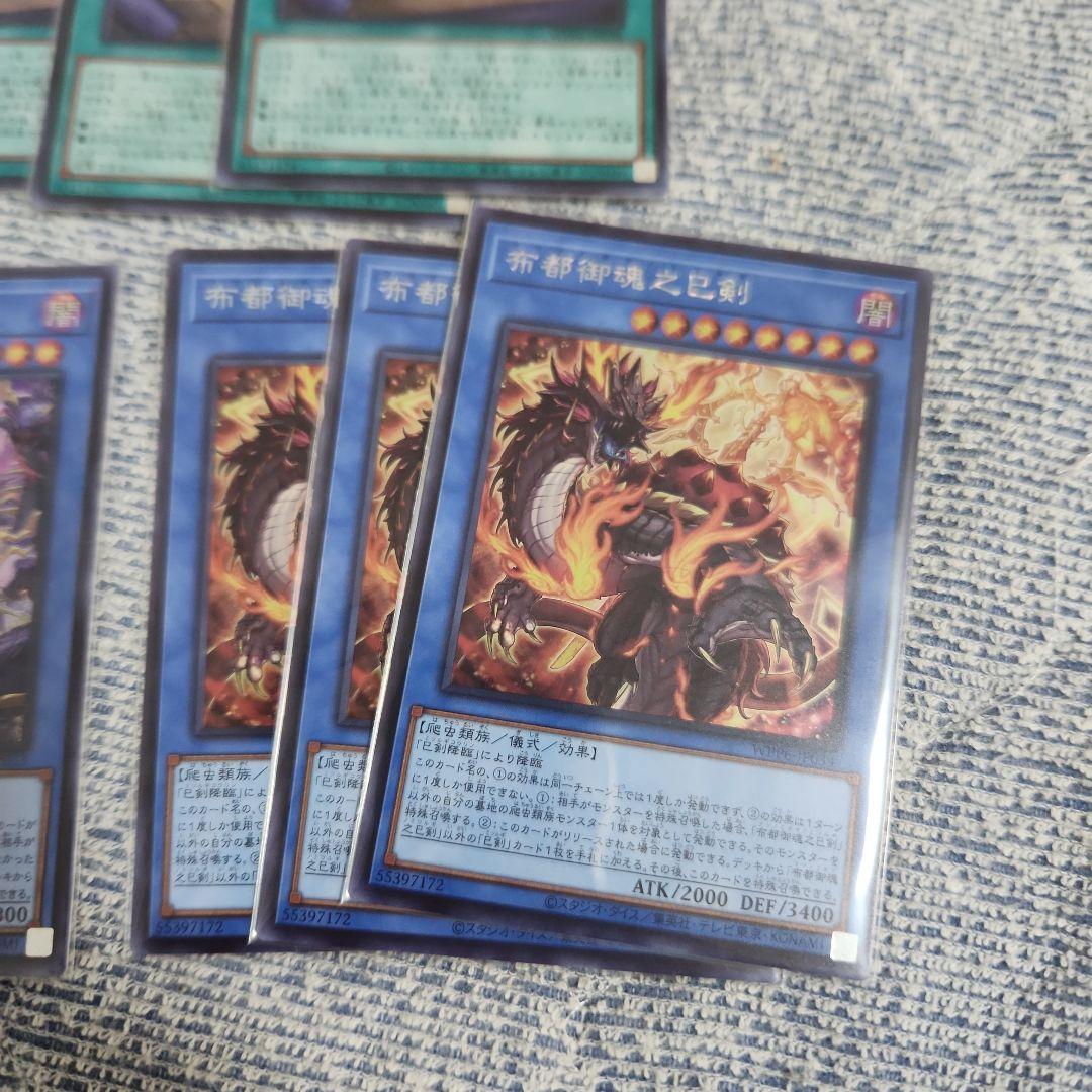 遊戯王 巳剣 ミツルギ シークレット フルコン 各3枚 ゲーム・おもちゃ